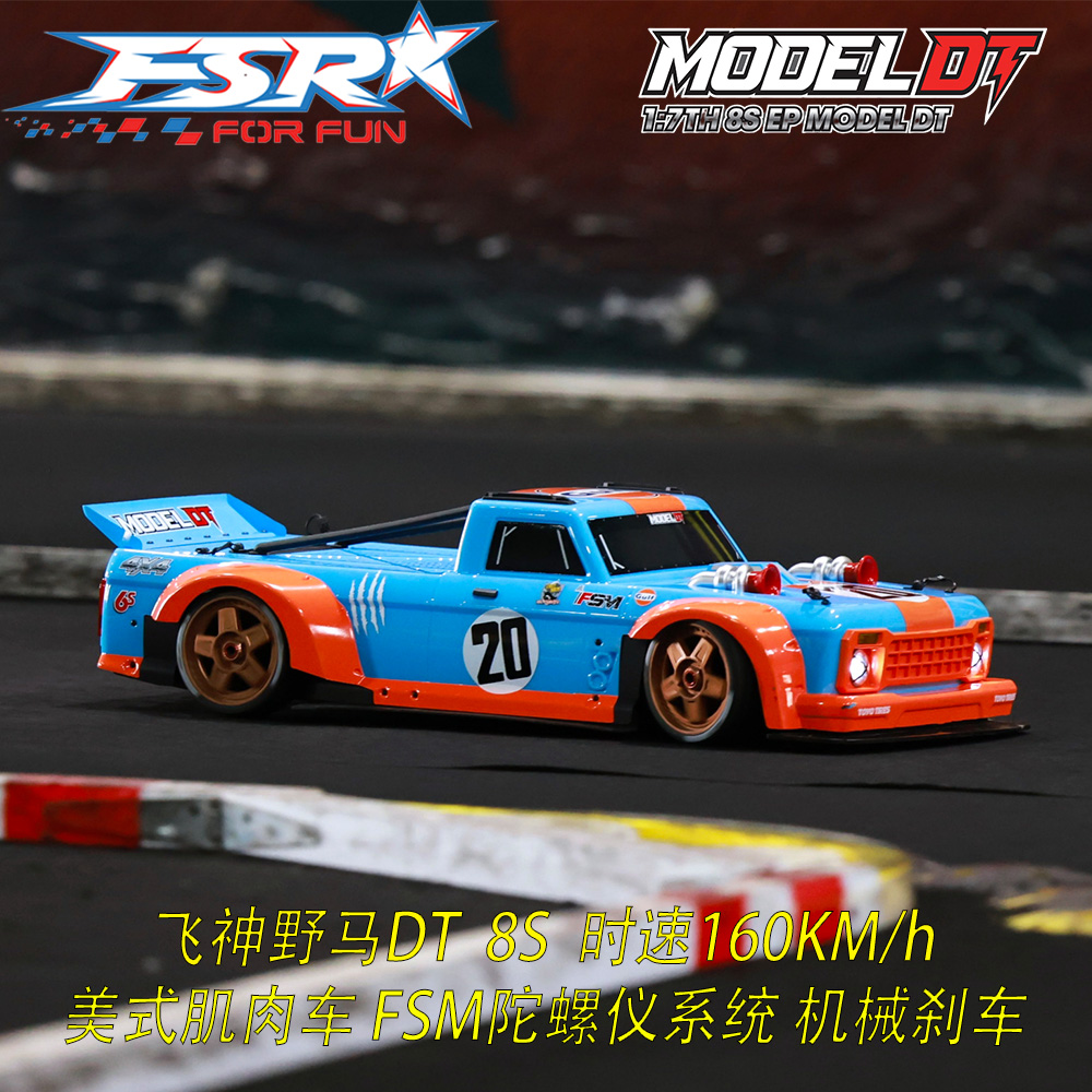 FSR DT Sports car RC Car, 2.4G - Rc Hobby Grade Plane 리뷰 및 가격